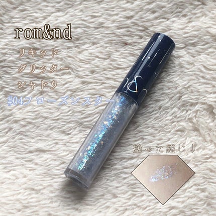 リキッド グリッター シャドウ/rom&nd/グリッターを使ったクチコミ(1枚目)