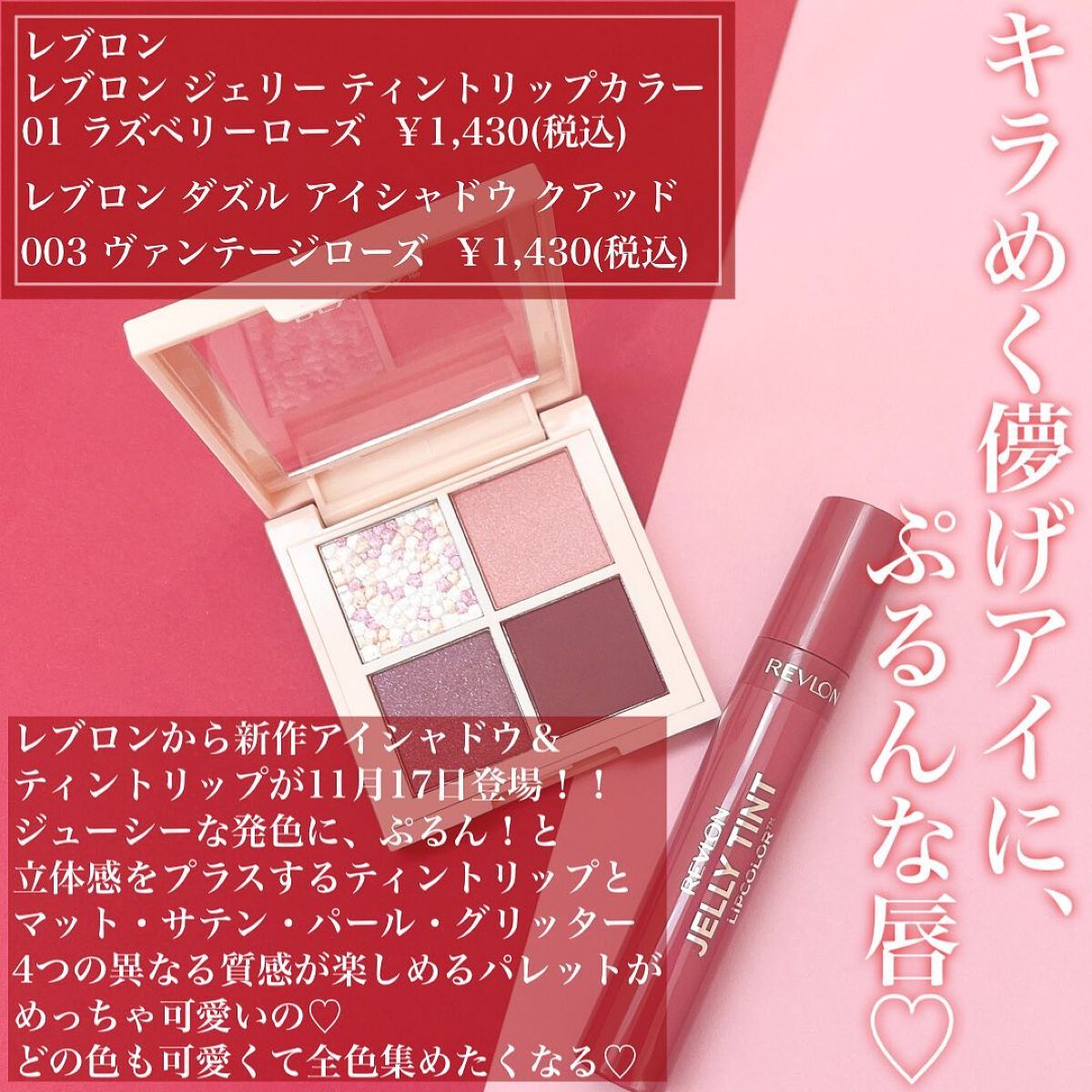 レブロン ダズル アイシャドウ クアッド/REVLON/アイシャドウパレットを使ったクチコミ（2枚目）