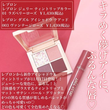 ダズル アイシャドウ クアッド/REVLON/パウダーアイシャドウを使ったクチコミ（2枚目）