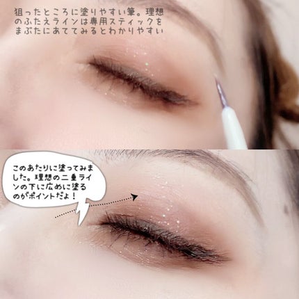 オリシキ アイリッドスキンフィルム		/D-UP/二重まぶた用アイテムを使ったクチコミ(6枚目)