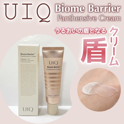 バイオームバリアパンテンシブクリーム/UIQ/フェイスクリームを使ったクチコミ(1枚目)