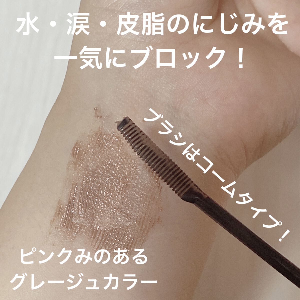 クイックラッシュカーラー/キャンメイク/マスカラ下地を使ったクチコミ（2枚目）