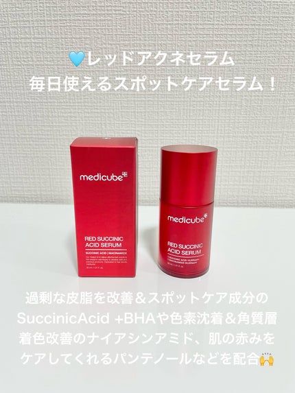 レッドアクネピーリングセラム/MEDICUBE/美容液を使ったクチコミ(2枚目)