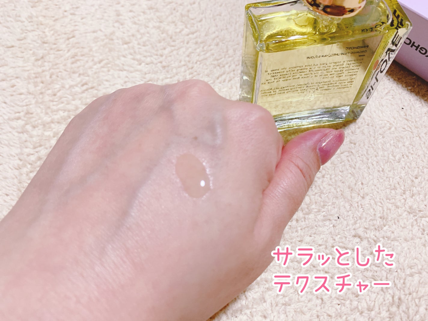 オーガニックヘアシロップ/PINKGHOST/ヘアオイルを使ったクチコミ(4枚目)