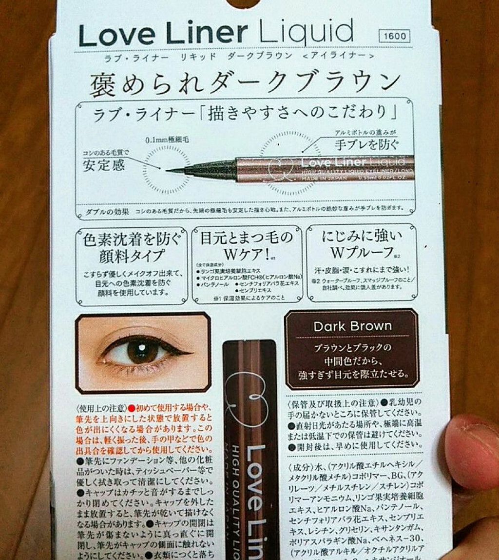 ラブ・ライナー リキッドアイライナーＲ３/ラブ・ライナー/リキッドアイライナーを使ったクチコミ（2枚目）