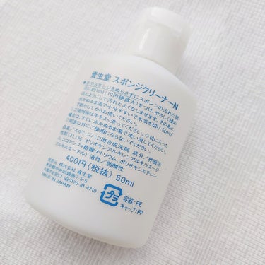 スポンジクリーナーＮ　199/SHISEIDO/その他化粧小物を使ったクチコミ（4枚目）