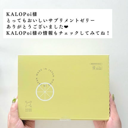 KALOPoi/HANAKOLLECTION/食品を使ったクチコミ(6枚目)