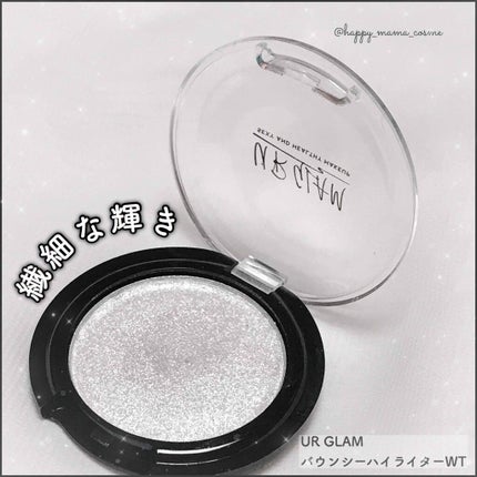 UR GLAM バウンシーハイライター/U R GLAM/パウダーハイライトを使ったクチコミ(1枚目)