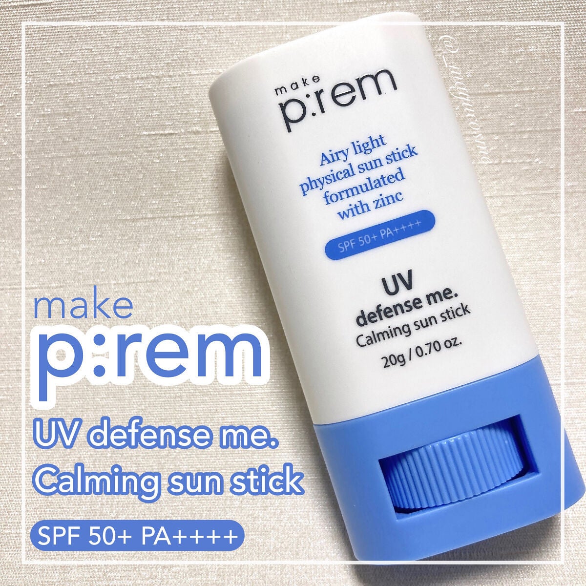 マユコスメ on LIPS 「ひと塗りでサッと塗れるプライマーサンスティック🌞ーーーーーーー..」(1枚目)