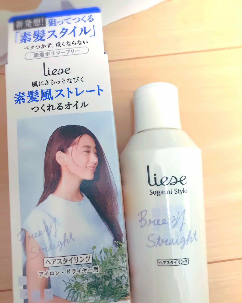 素髪風ストレートつくれるオイル/リーゼ/ヘアオイルを使ったクチコミ（1枚目）