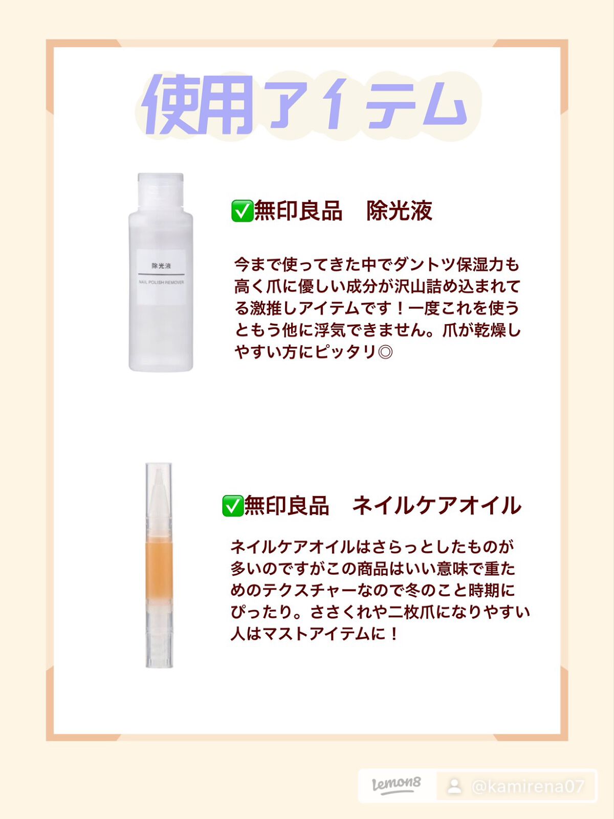 除光液/無印良品/除光液を使ったクチコミ(4枚目)