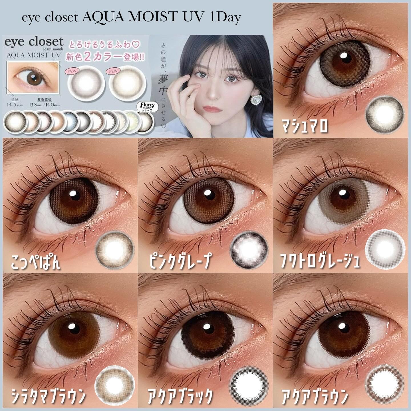 eye closet AQUA MOIST UV 1day ピンクグレープ/EYE CLOSET/ワンデー（１DAY）カラコンを使ったクチコミ（1枚目）