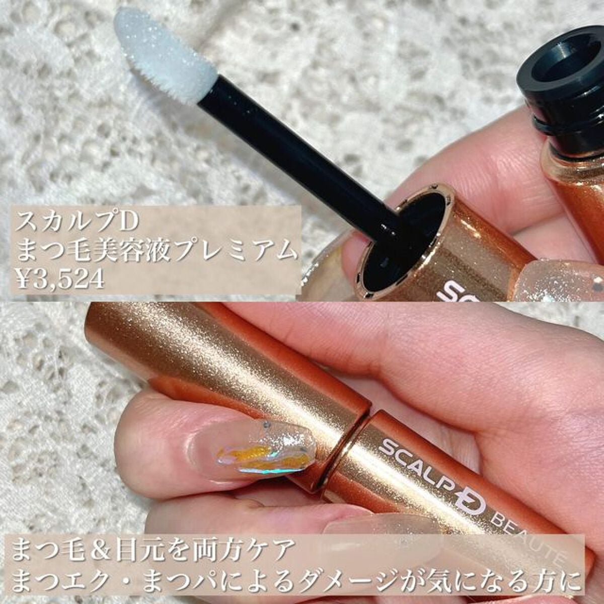 スカルプD ボーテ ピュアフリーマスカラ(ロング)/アンファー(スカルプD)/マスカラを使ったクチコミ(7枚目)