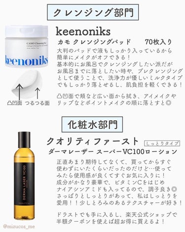 CAMO クレンジングパッド/keenoniks/クレンジングシートを使ったクチコミ（2枚目）