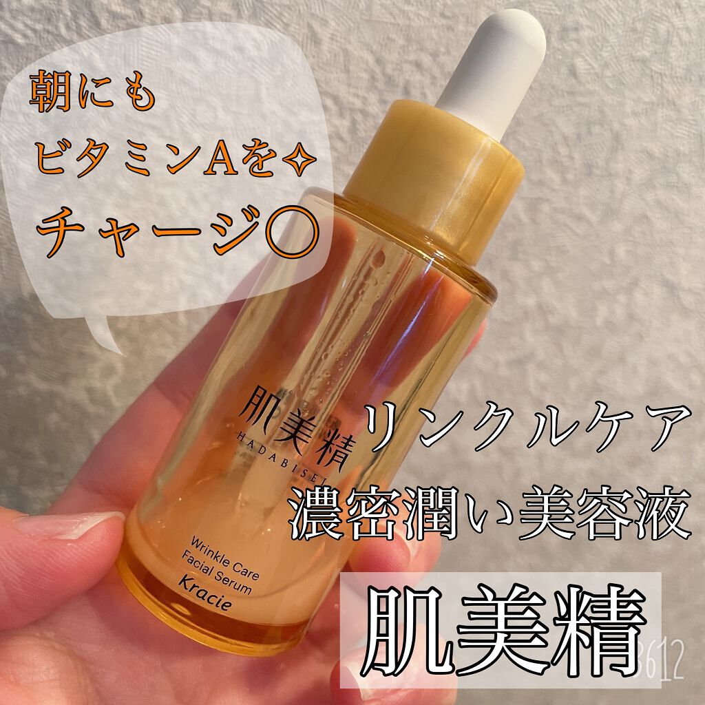 リンクルケア 濃密潤い美容液/肌美精/アイケア・アイクリームを使ったクチコミ（1枚目）