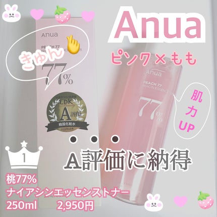 桃77%ナイアシンエッセンストナー 250ml/Anua/化粧水を使ったクチコミ(1枚目)