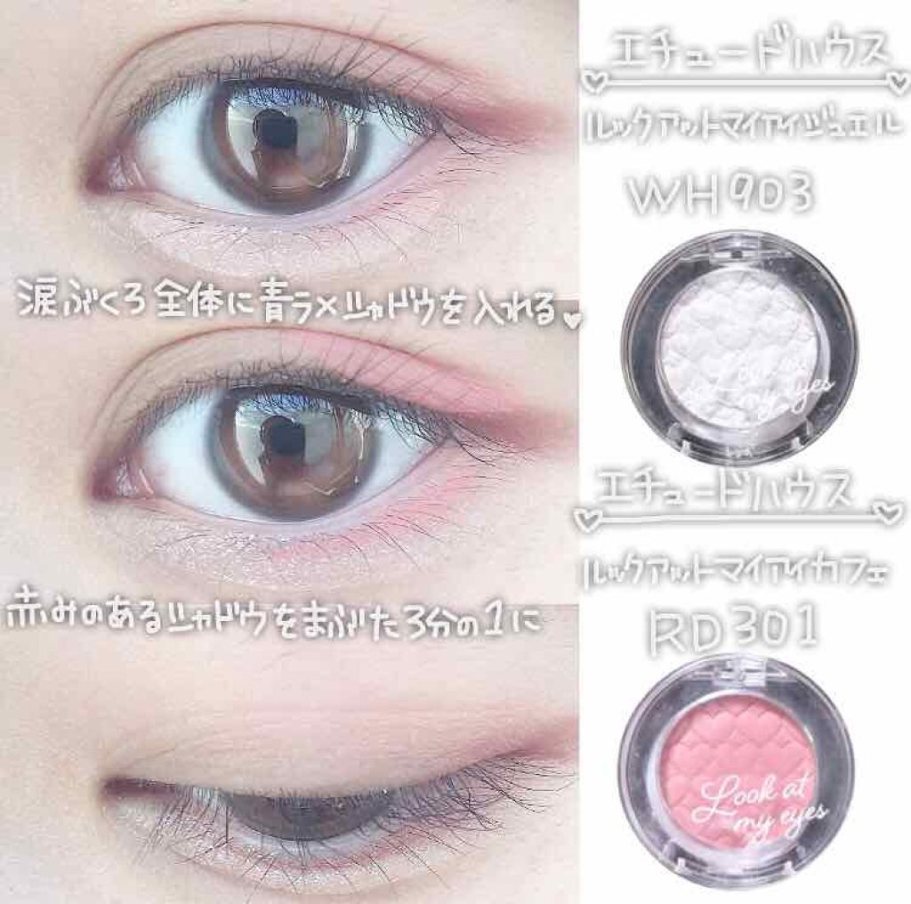 ルックアット マイアイジュエル/ETUDE/単色アイシャドウを使ったクチコミ(2枚目)