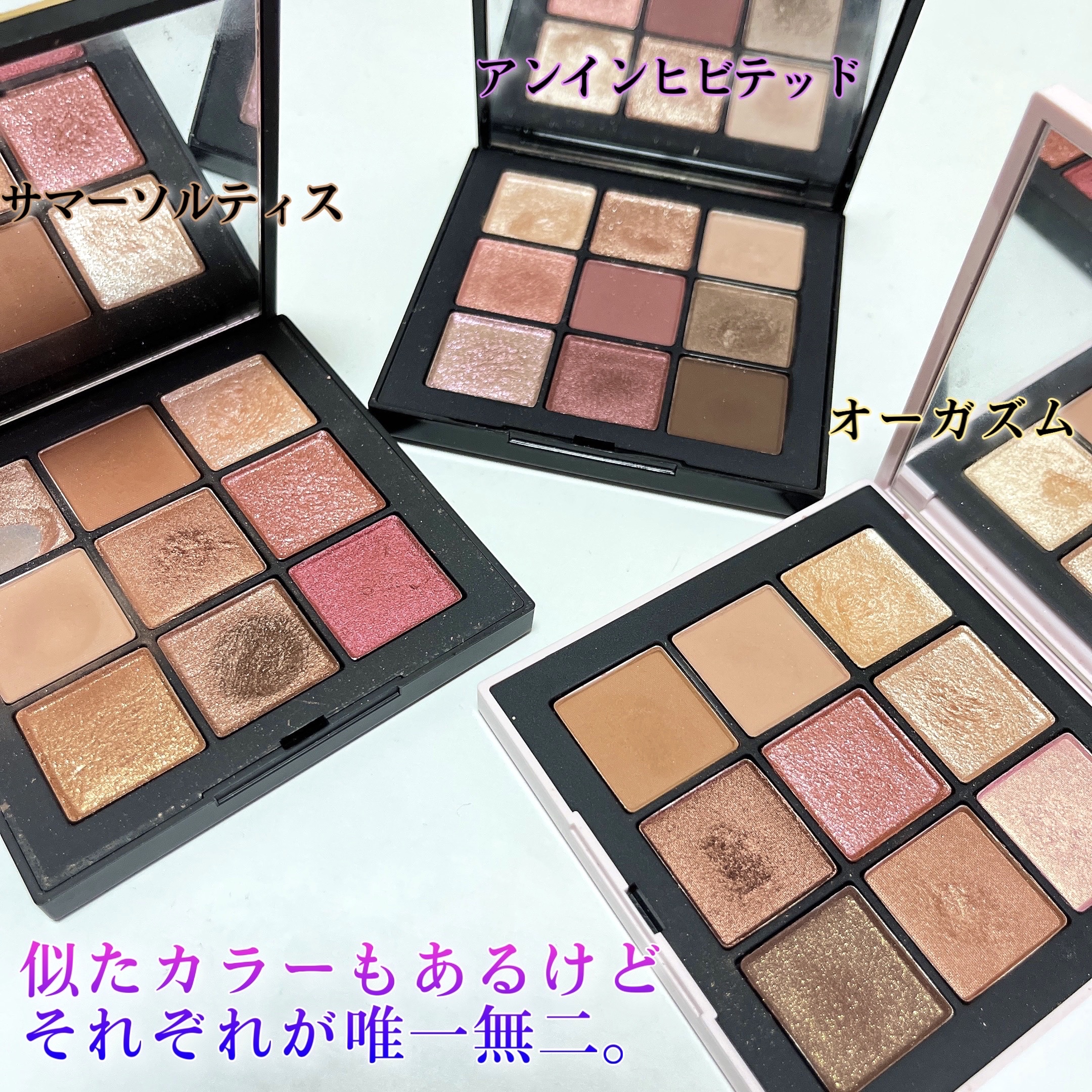 オーガズムライジング アイシャドーパレット/NARS/アイシャドウパレットを使ったクチコミ（2枚目）
