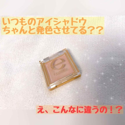 アイシャドウベース/excel/アイシャドウベースを使ったクチコミ(1枚目)
