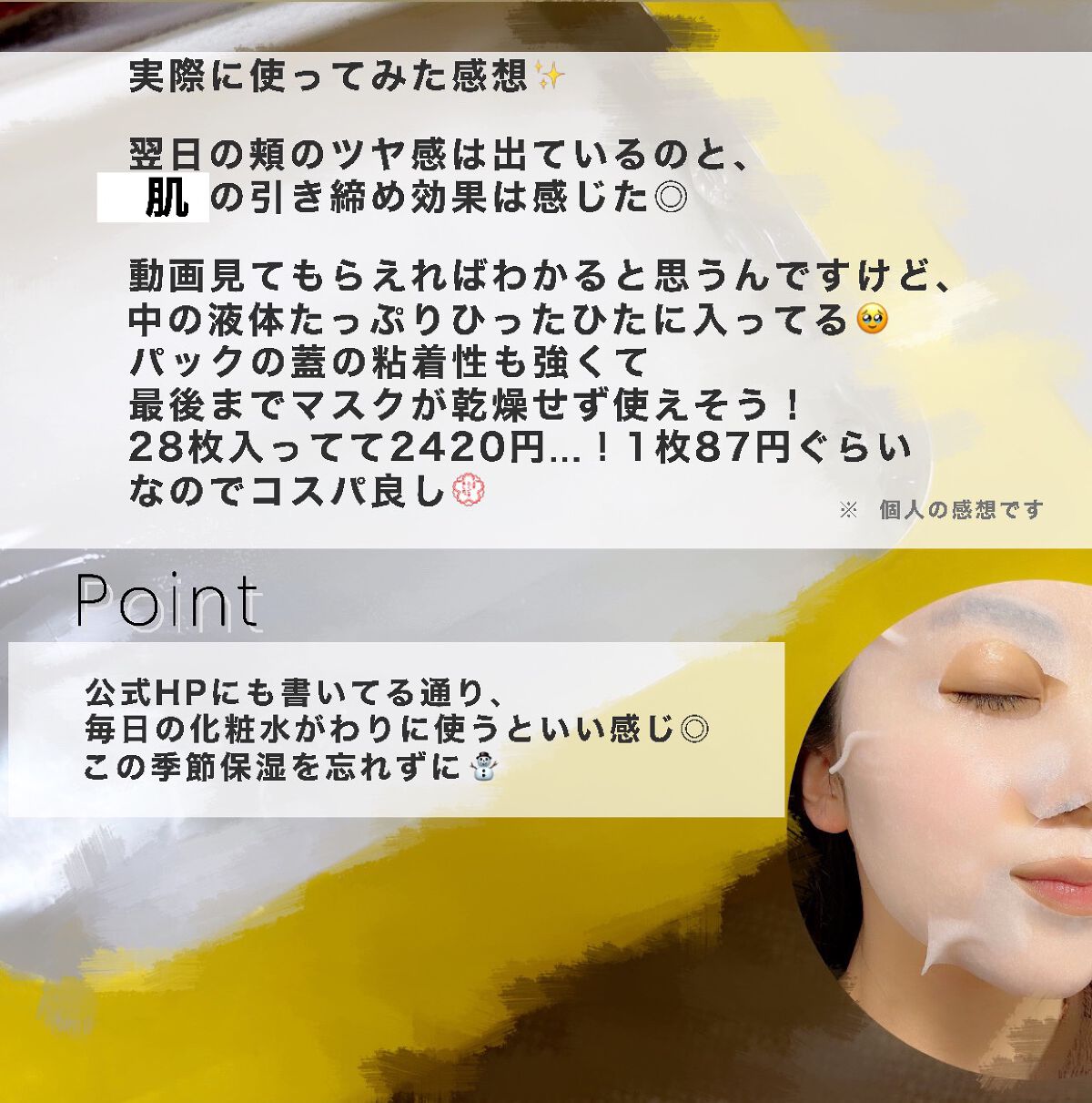 ルルルン ハイドラ V マスク/ルルルン/シートマスク・パックを使ったクチコミ(3枚目)