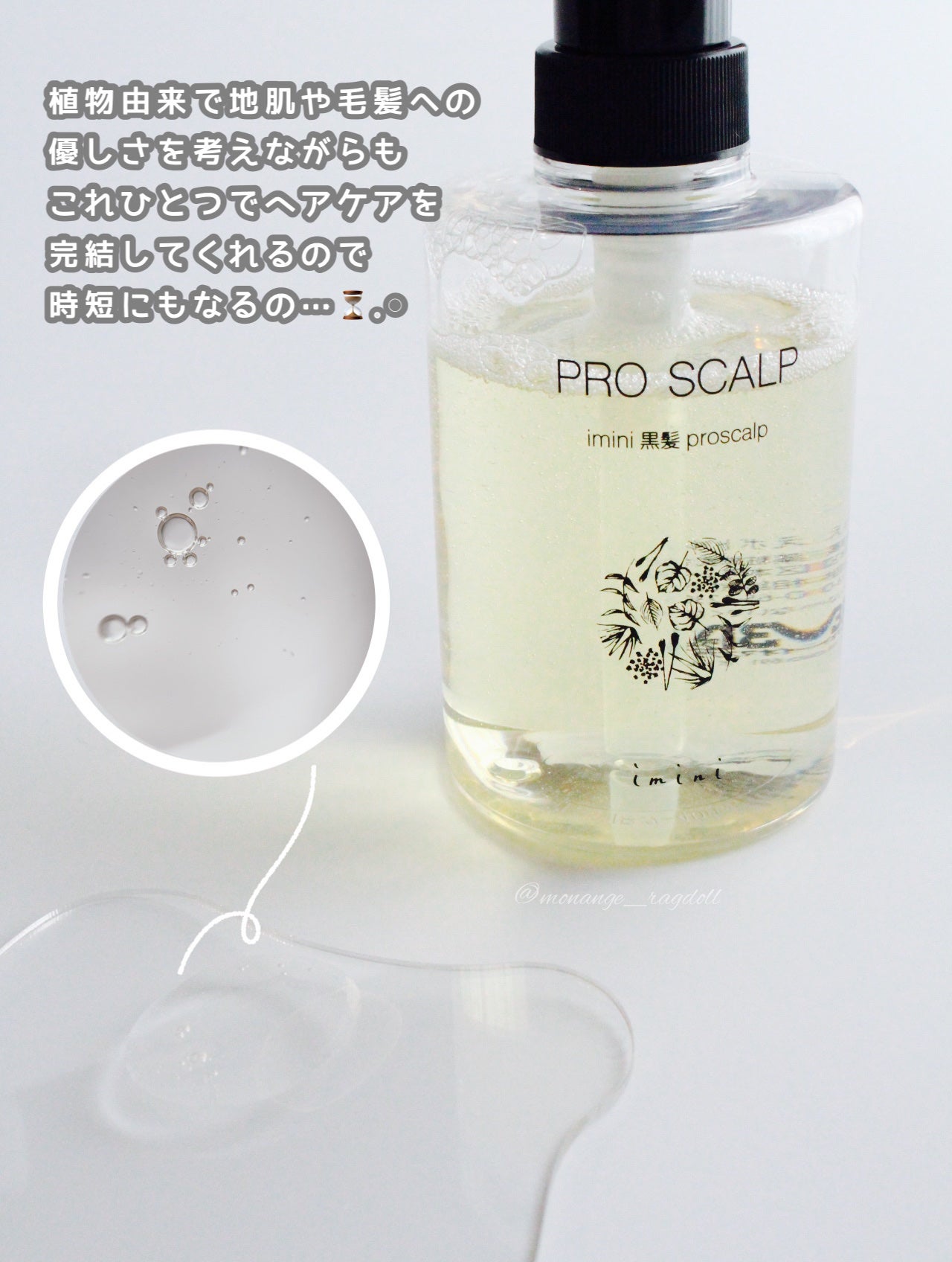 imini プロスカルプ(詰め替え用)/imini/サロンシャンプーを使ったクチコミ(3枚目)