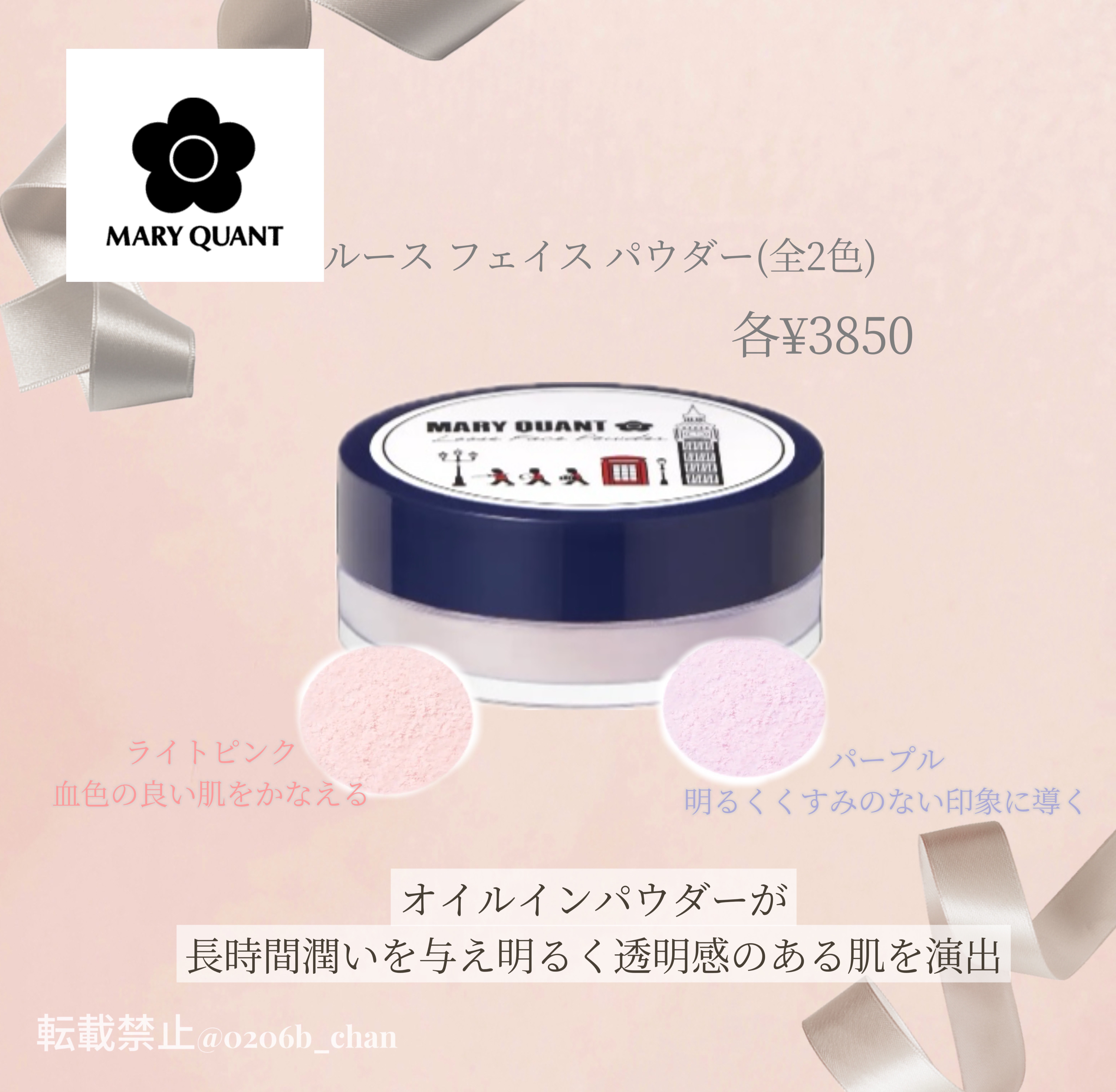 試してみた】ルース フェイス パウダー MARY QUANTの人気色