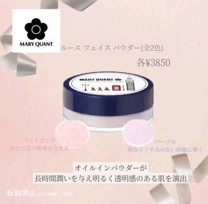 ルース フェイス パウダー /MARY QUANT/ルースパウダーを使ったクチコミ(3枚目)