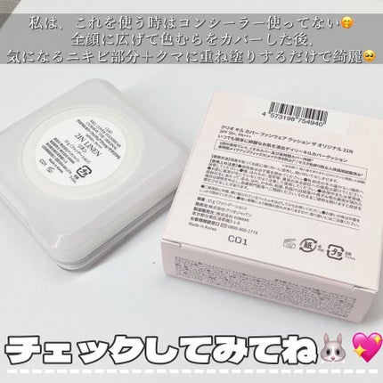 キル カバー ファンウェア クッション ザ オリジナル/CLIO/クッションファンデーションを使ったクチコミ(9枚目)