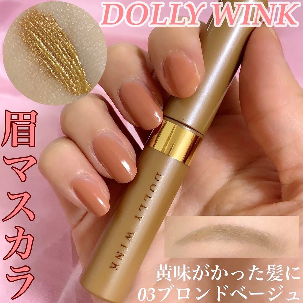 アイブロウフィルター/ドーリーウインク/眉マスカラを使ったクチコミ(1枚目)