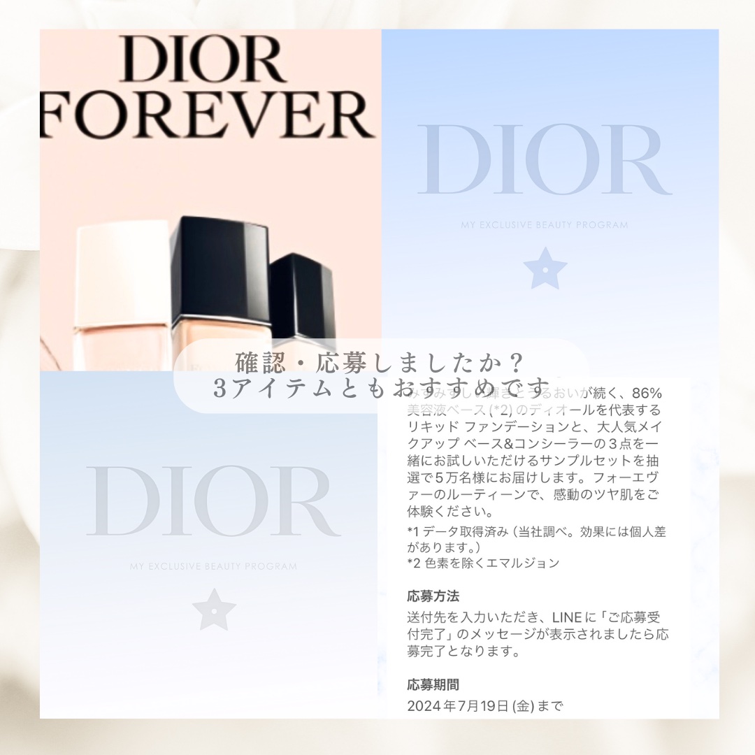 ディオールスキン フォーエヴァー グロウ ヴェール /Dior/化粧下地を使ったクチコミ（2枚目）