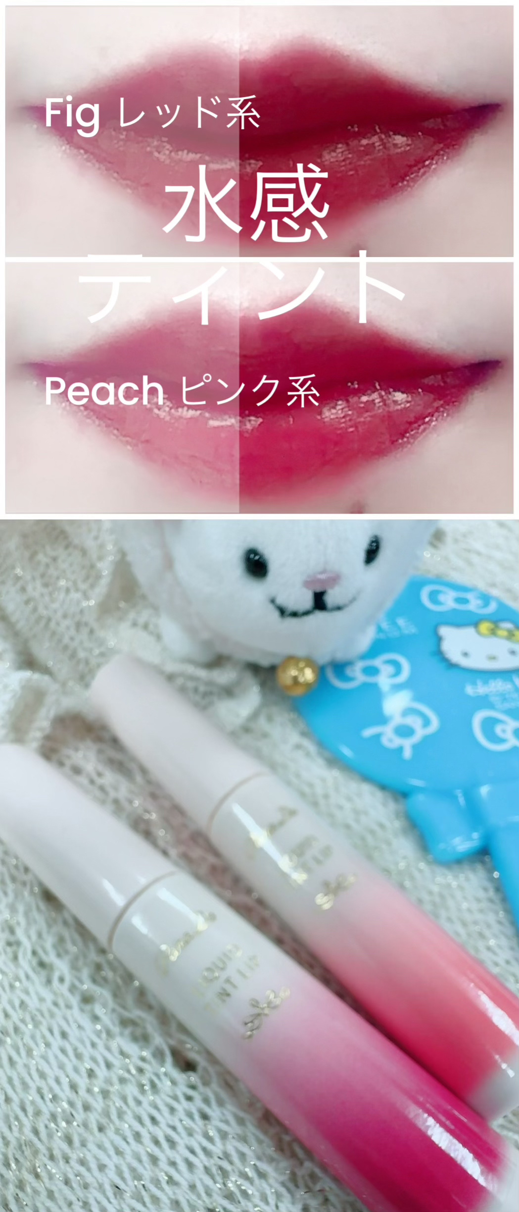 リキッドティントリップ/パラドゥ/リップティントを使ったクチコミ（3枚目）