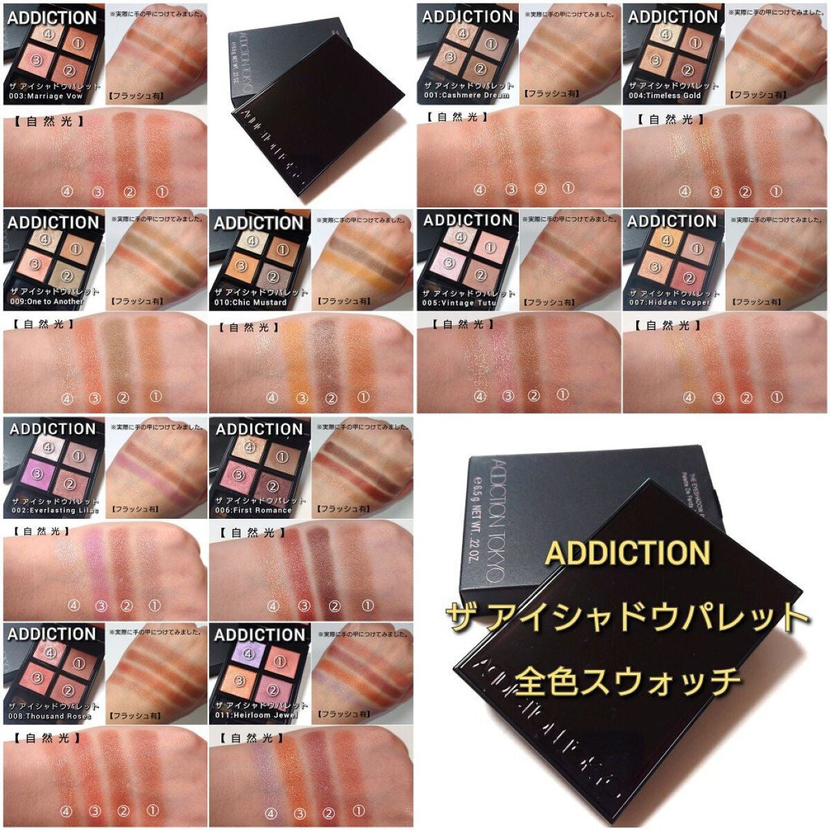 アディクション ザ アイシャドウ パレット/ADDICTION/アイシャドウパレットを使ったクチコミ(8枚目)