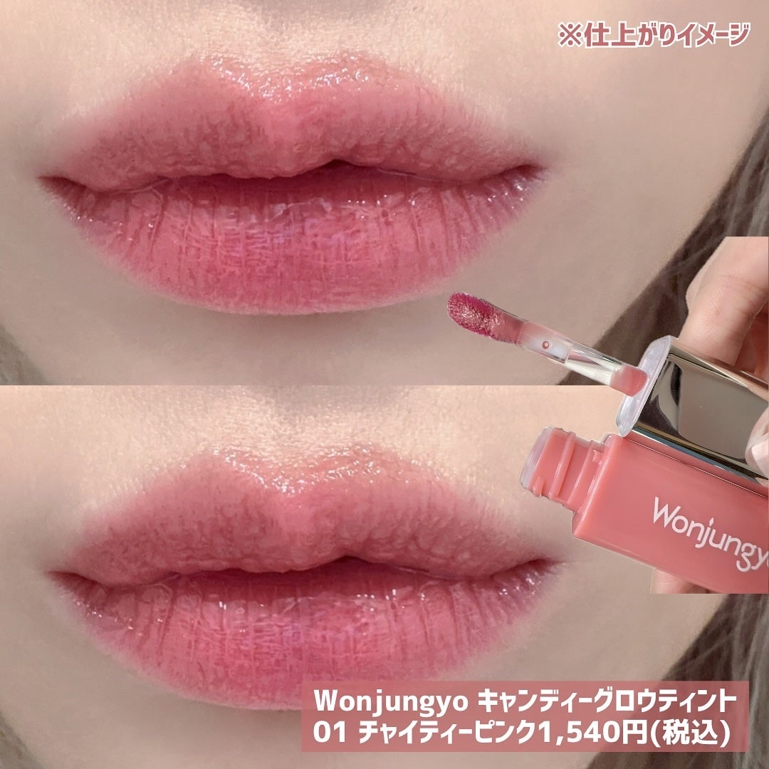 ウォンジョンヨ キャンディーグロウティント/Wonjungyo/リップティントを使ったクチコミ(5枚目)