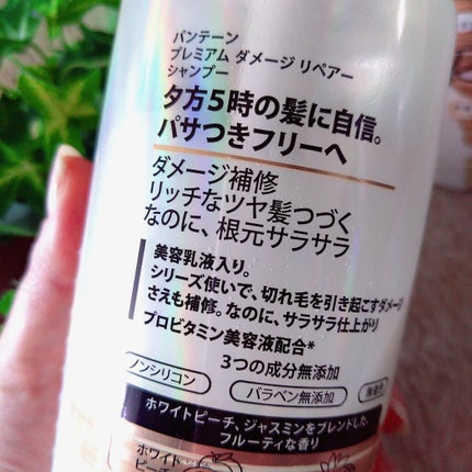 プレミアム ダメージ リペアー シャンプー/トリートメント/パンテーン/シャンプー・コンディショナーを使ったクチコミ(4枚目)