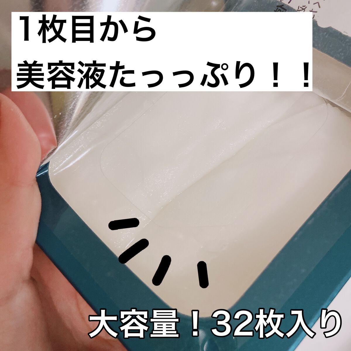 ルルルンプレシャス GREEN(バランス)【旧】/ルルルン/シートマスク・パックを使ったクチコミ（3枚目）