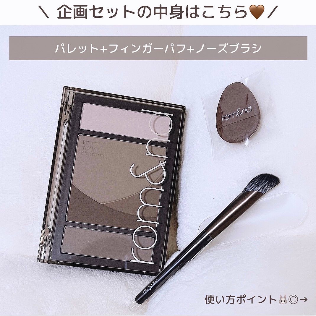 ベターザンコントゥア/rom&nd/シェーディングを使ったクチコミ（3枚目）