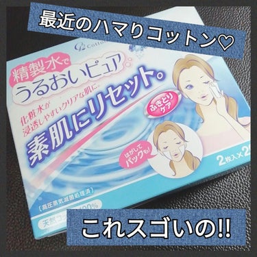 コットン・ラボ 精製水でうるおいピュアのクチコミ「
これ凄いの✨レビューが熱いです‼️‼️笑
めちゃくちゃ便利なコットン紹介しちゃいます💓

コ.....」（1枚目）