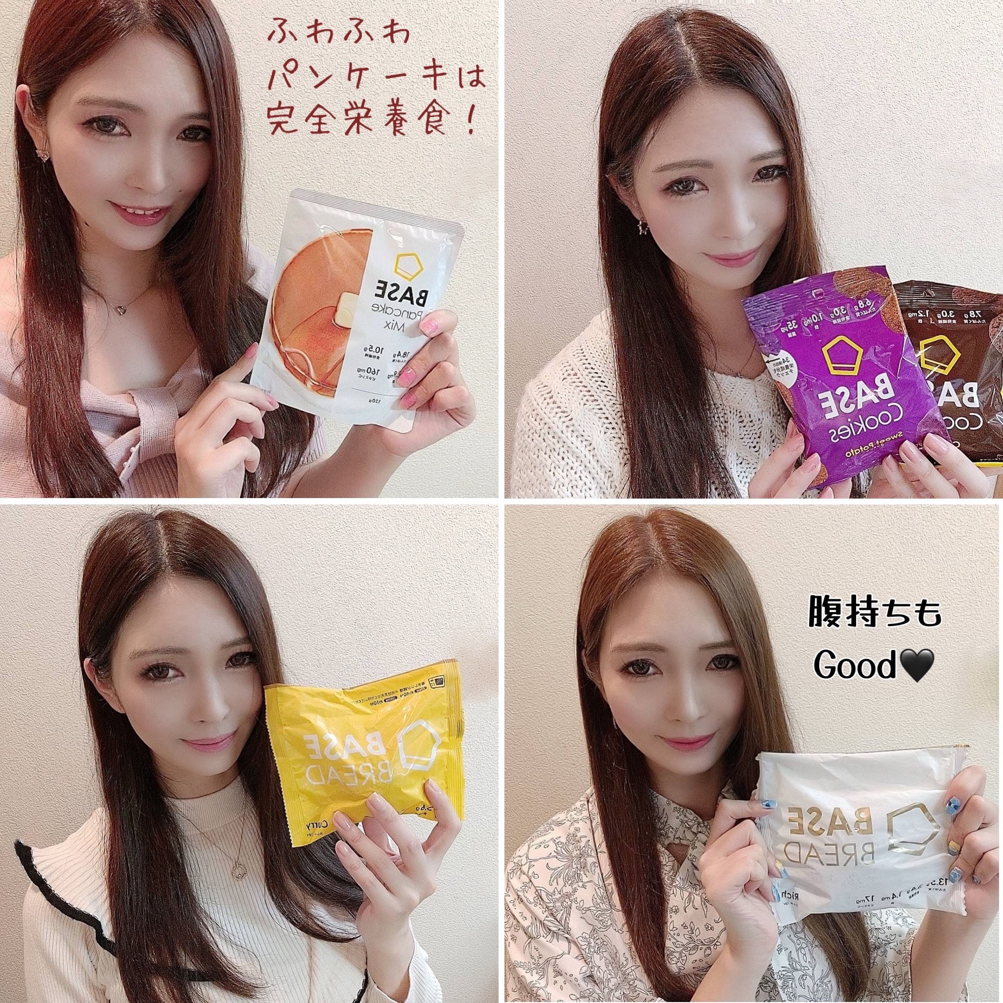 BASE BREAD/ベースフード/完全栄養食を使ったクチコミ（3枚目）