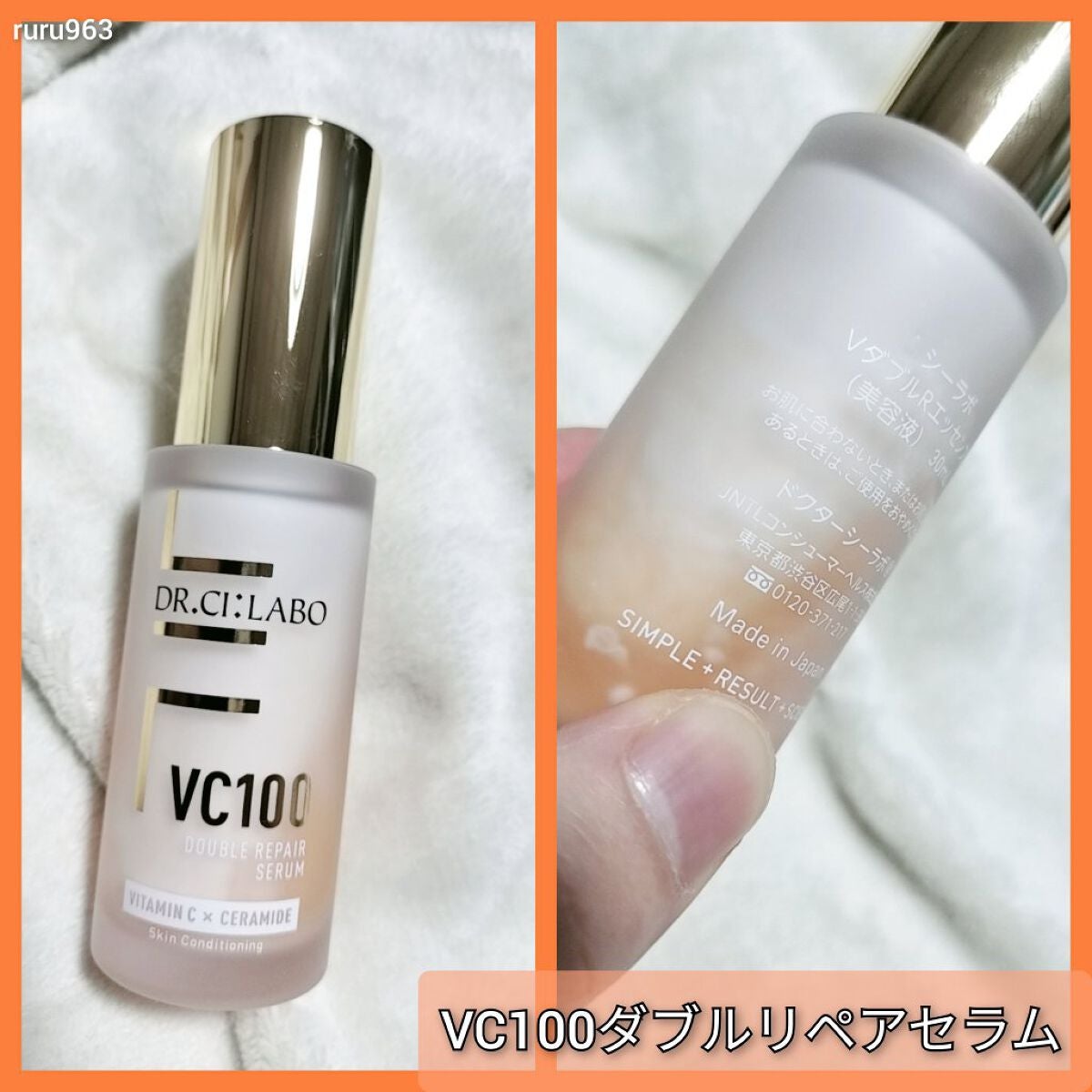 VC100エッセンスローション EX/ドクターシーラボⓇ/化粧水を使ったクチコミ(4枚目)