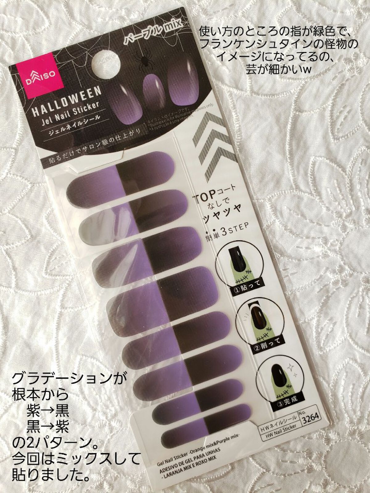 土木系おねいさん on LIPS 「ハロウィンネイル第3弾!!中堅、シールだけでお手軽ハロウィン!..」(6枚目)