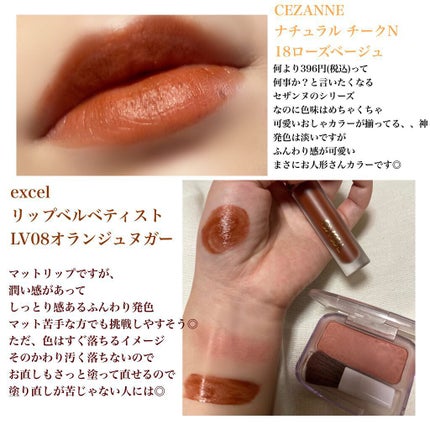 リップベルベティスト/excel/口紅を使ったクチコミ(2枚目)