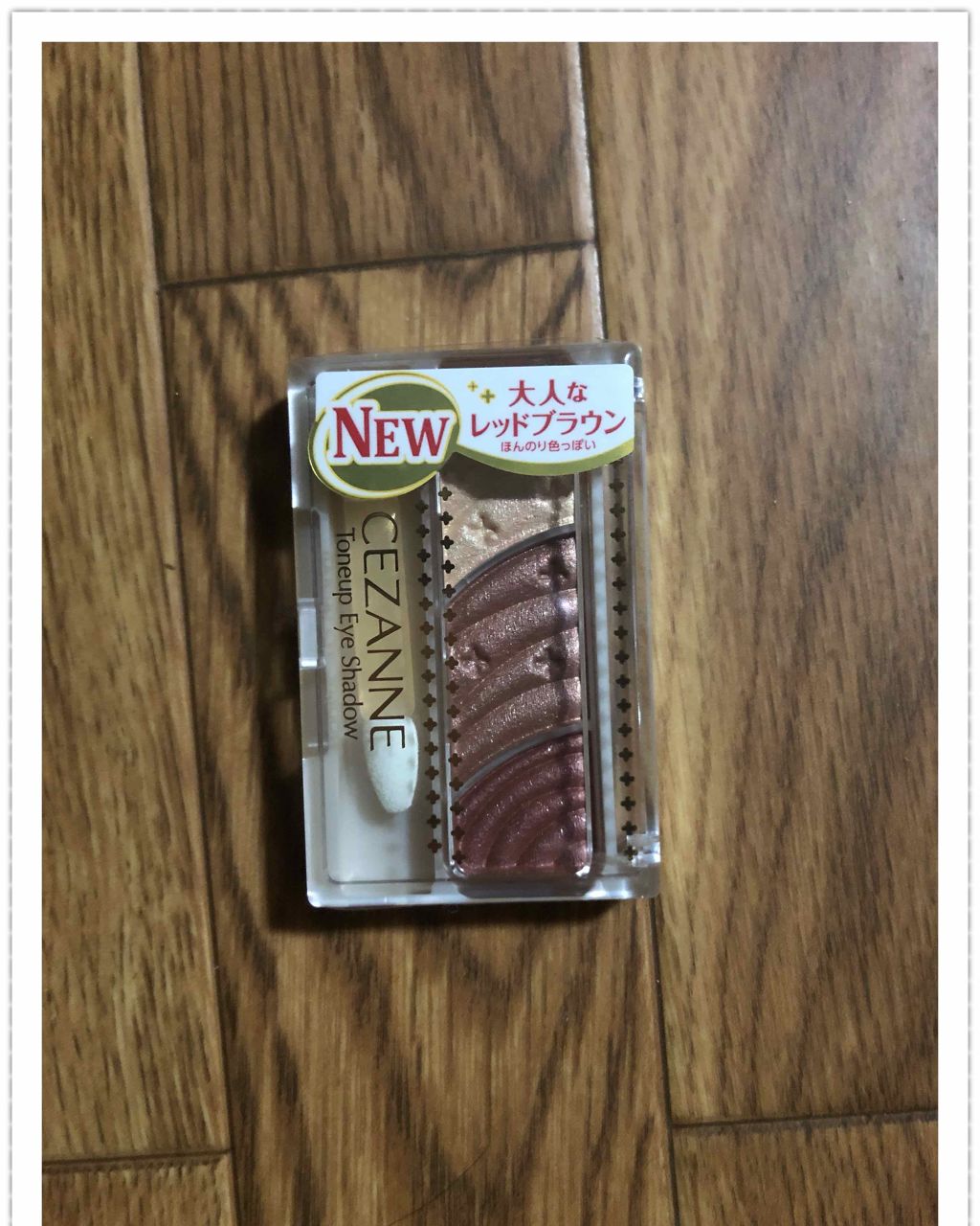 トーンアップアイシャドウ/CEZANNE/アイシャドウパレットを使ったクチコミ(1枚目)