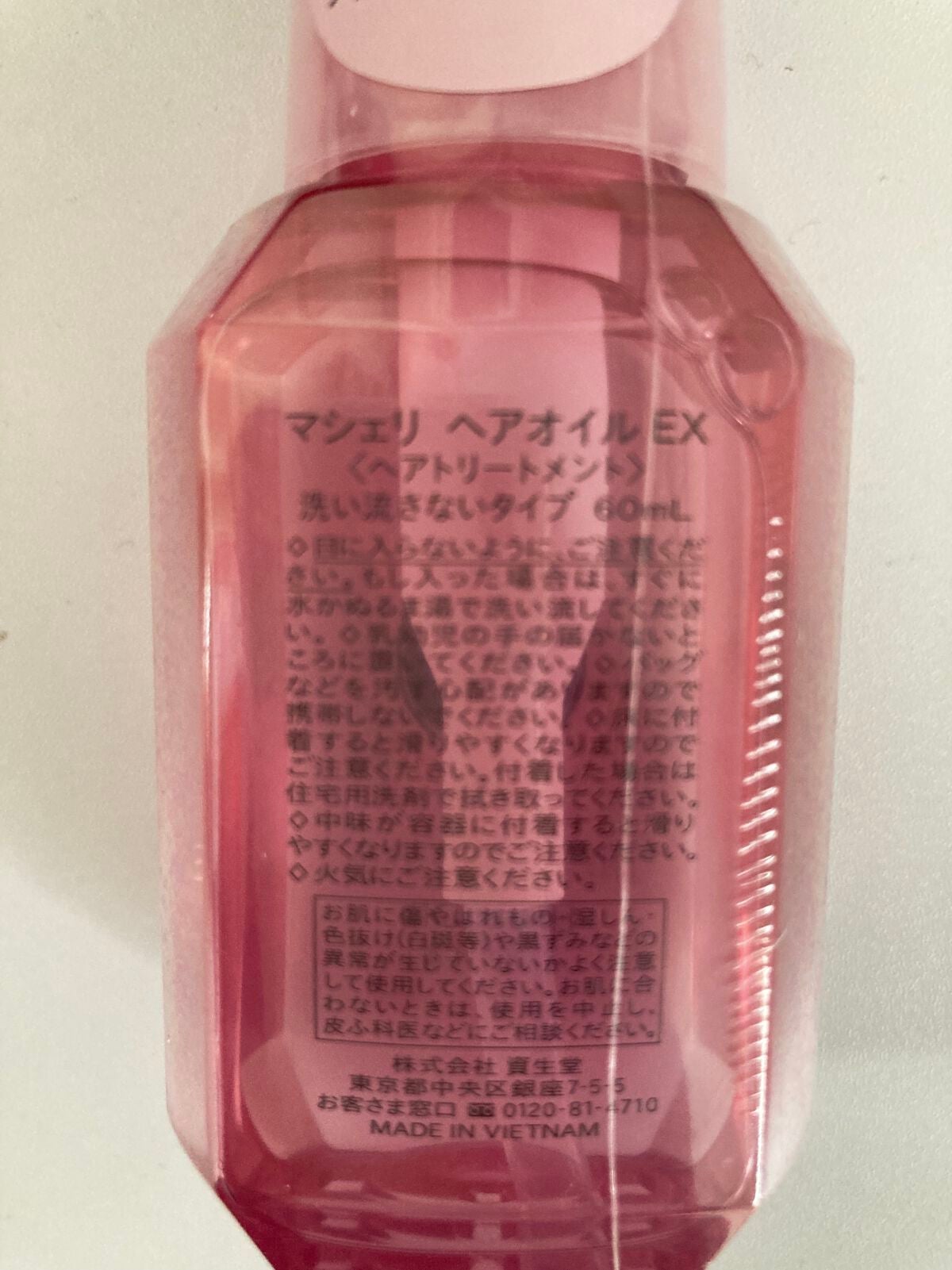 ヘアオイル EX/MACHERIE/ヘアオイルを使ったクチコミ(2枚目)