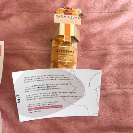 ボディ&ヘア オイルカプセル 3.5/&honey/ヘアオイルを使ったクチコミ(2枚目)