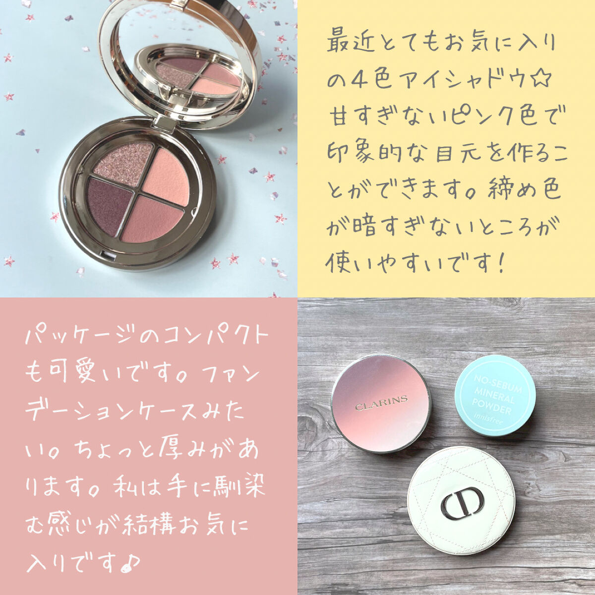 オンブル ４/CLARINS/アイシャドウパレットを使ったクチコミ（2枚目）