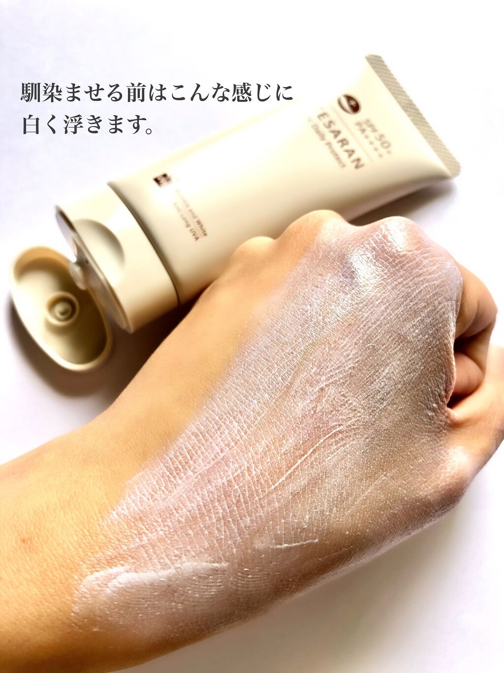 UV デイリープロテクト/TESARAN/日焼け止めクリームを使ったクチコミ(3枚目)