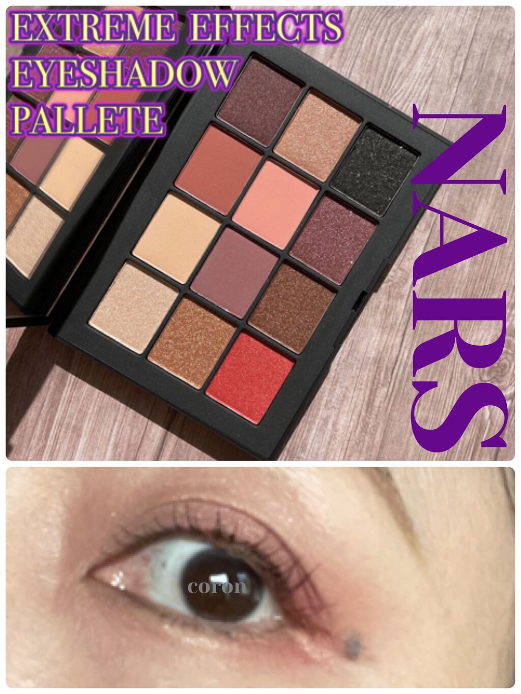エクストリームエフェクト アイシャドーパレット/NARS/アイシャドウパレットを使ったクチコミ（1枚目）