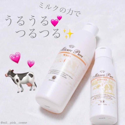 ミルキュア ピュア ウォッシュ&パウダー/ハウス オブ ローゼ/洗顔パウダーを使ったクチコミ(1枚目)