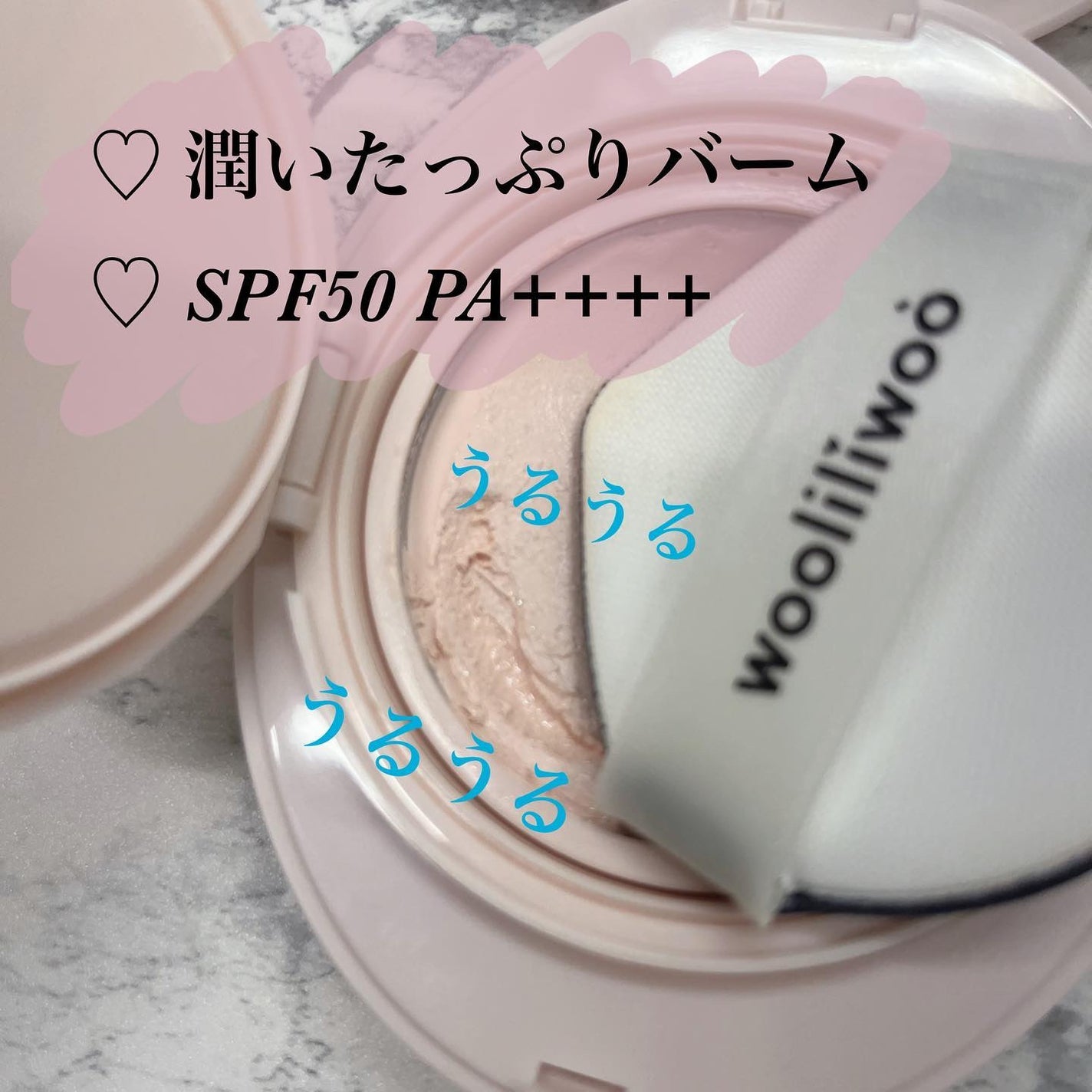 エッグサンバーム/wooliliwoo/化粧下地を使ったクチコミ(2枚目)