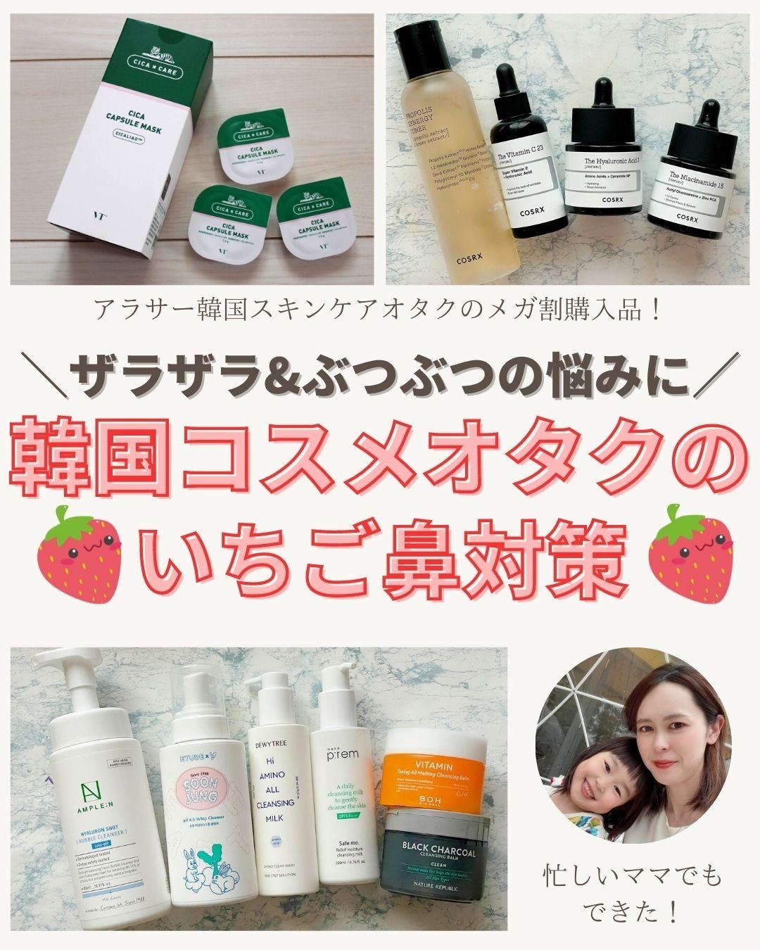 ããããð¿éåœã³ã¹ã¡ on LIPS ã.ââââââââââââââ30代éåœã³ã¹ã¡ãªã¿ã¯ã®éŒ»ã®é»ã..ãïŒ1æç®ïŒ